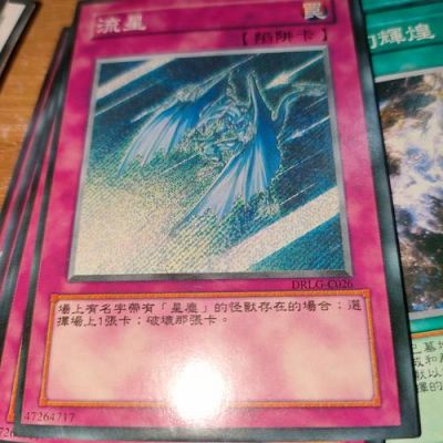 魔幻粒子游戏内冒险:流星效应玩法技巧与策略推荐