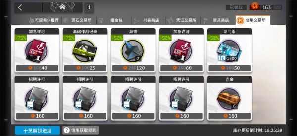 明日方舟相谈室攻略
