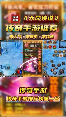 《天命传说》阵容搭配第一梯