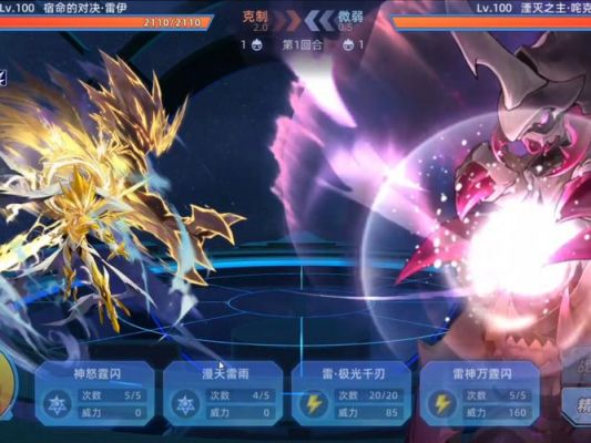《天命传说》雷龙伊莱特斯打法
