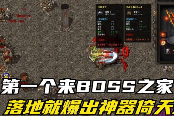 倚天传奇和热血传奇的区别