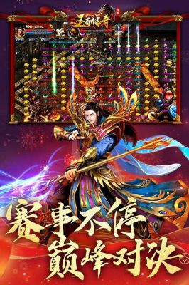 薛仁贵传奇游戏ios如何下载