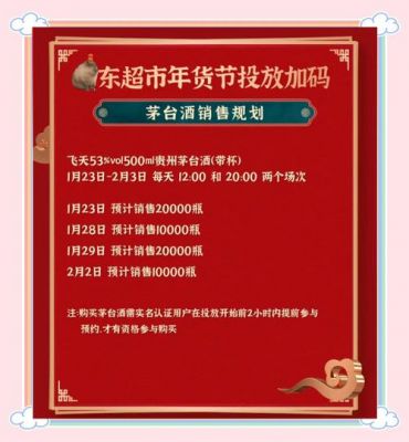 京东抢购技巧