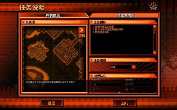 谁能告诉我红警3世界大战盟军最后一关困难难度怎么过?