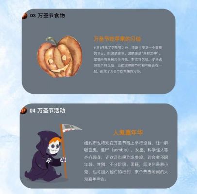 万圣节由来和风俗