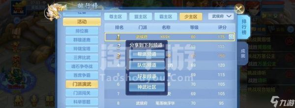 神武手游简易攻略,如何轻松上手,玩转神武世界?