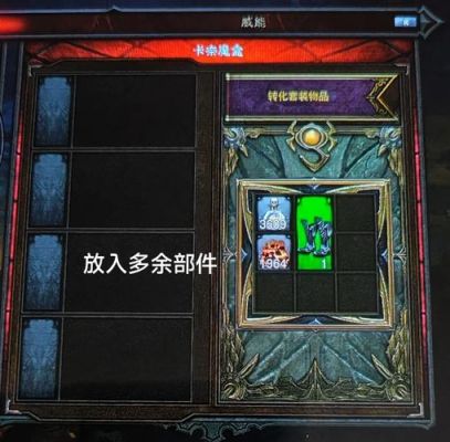 《暗黑3》卡牌免费收集攻略