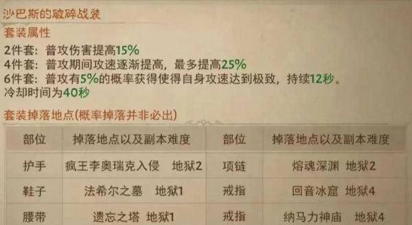 暗黑3新手入门攻略