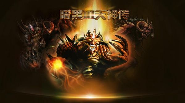 暗黑3天神传平民如何达到快速发展攻略