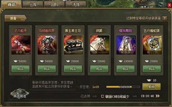 攻城掠地装备开光能干什么