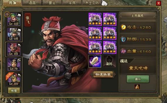攻城掠地套装怎么开光