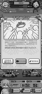 天使问题规则