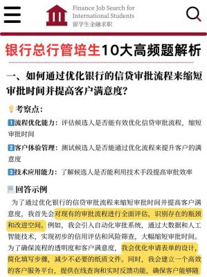 亿滋2021管培生笔试面试攻略提前看!SHL笔试题库大揭秘!