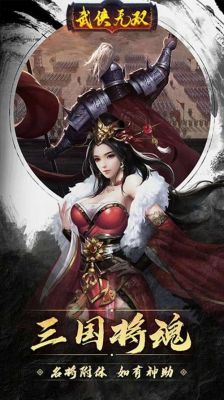 江湖无双手游