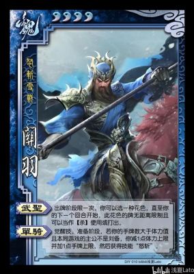 三国杀武将详解