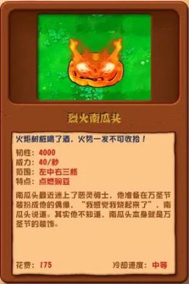 植物大战僵尸国庆活动38层怎么打