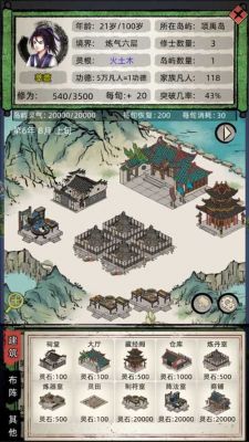 古代经商模拟器退出家族