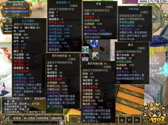 真封神凤舞者怎么点属性?