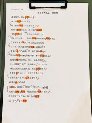 带“锦绣”的诗句大全(137句)