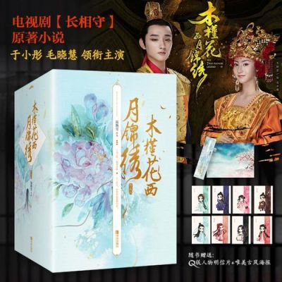 求好看的类似木槿花西月锦绣的小说