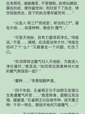 天宝伏妖录第二季对应第几章
