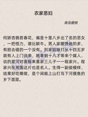 有没有好看的种田文小说,小山村种田的,家长里短,温馨