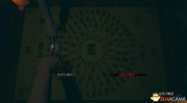港诡实录剧情流程