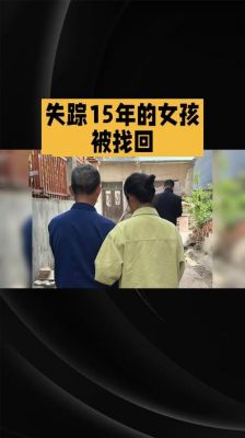 消失的女孩攻略寻找失踪女生无尽的追寻