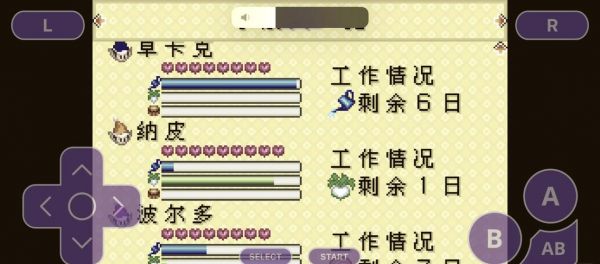 牧场物语游戏攻略