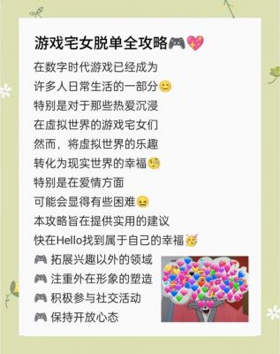 不用氪金恋爱手游推荐?如何找到不花钱的恋爱游戏?
