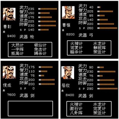fc吞食天地2诸葛孔明传秘籍攻略