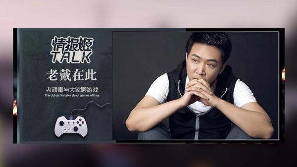 老戴在此是哪里人