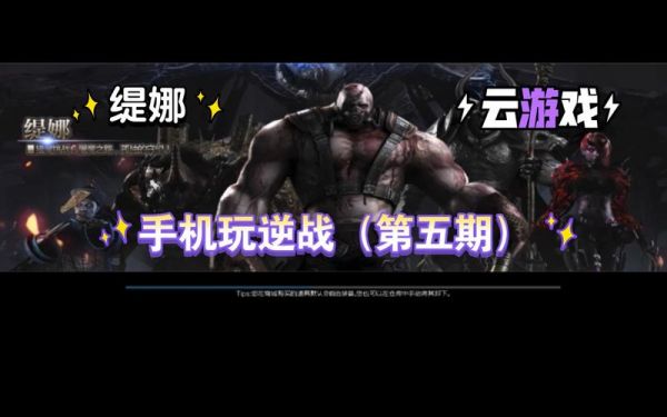 逆战手游猎魔乐园介绍,猎魔挑战攻略解析