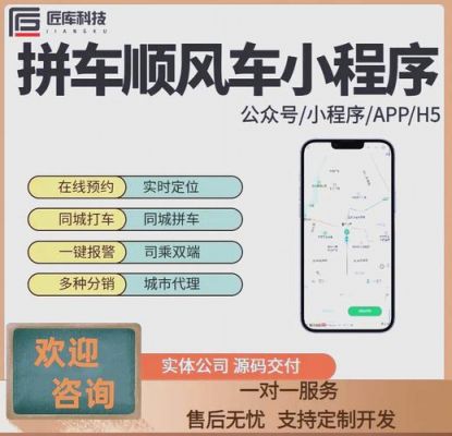 滴滴顺风车怎么用