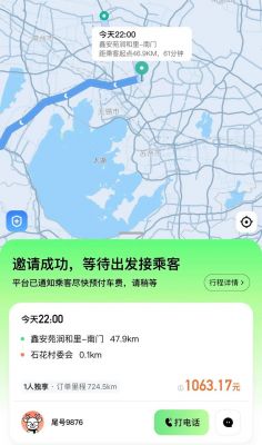 滴滴顺风车怎么最划算