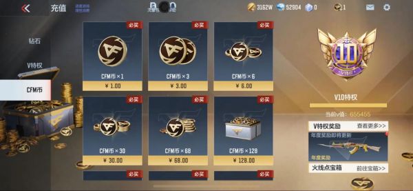 CF手游怎么充值最划算