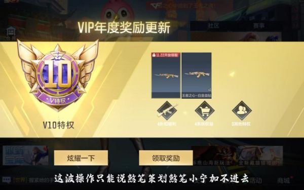 CF手游充值攻略,充多少才划算?一文带你揭秘!