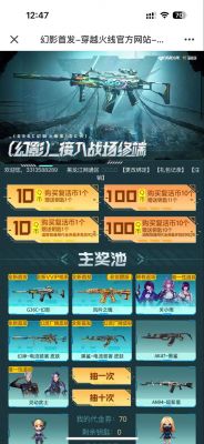 CF手游买抽奖币算充值吗?抽奖币购买流程详解