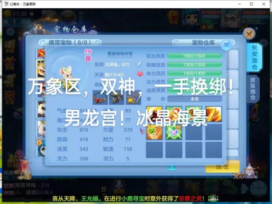 神武手游龙宫孩子培养全攻略,如何打造最强战斗伙伴?