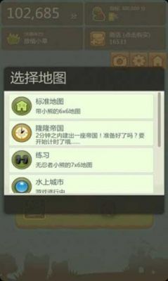 三重镇游戏(附攻略)