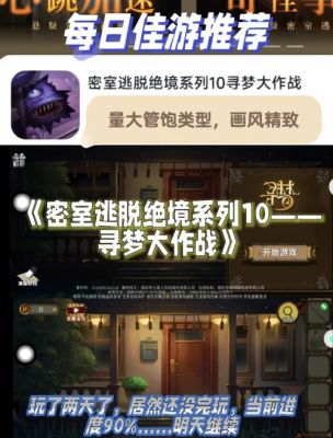密室逃脱10嵌片正确位置