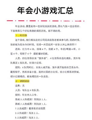 欢乐聚首,打造无与伦比的小游戏聚会多人游戏攻略