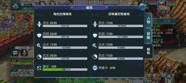 梦幻西游飞升任务怎么做?(飞升攻略任务流程)
