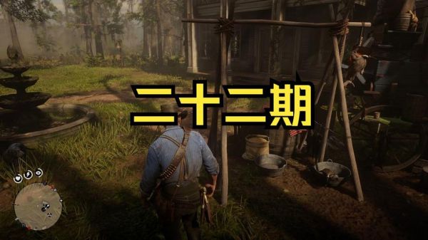 荒野大镖客救赎2:深度解析与游戏攻略
