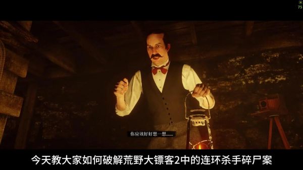 荒野大镖客全攻略:一步步教你成为游戏高手