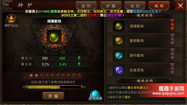 《主宰传奇》角色暴击加成攻略