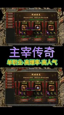 《主宰传奇》新手提高攻略