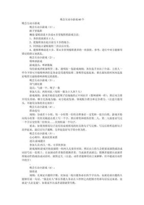 中学生适宜在圣诞节晚会玩的小游戏