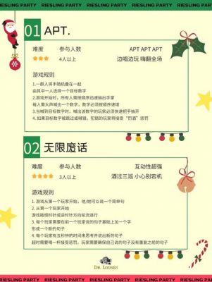 同学圣诞节聚会氛围小游戏