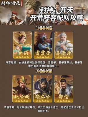 封神英雄榜手游百战封神玩法介绍